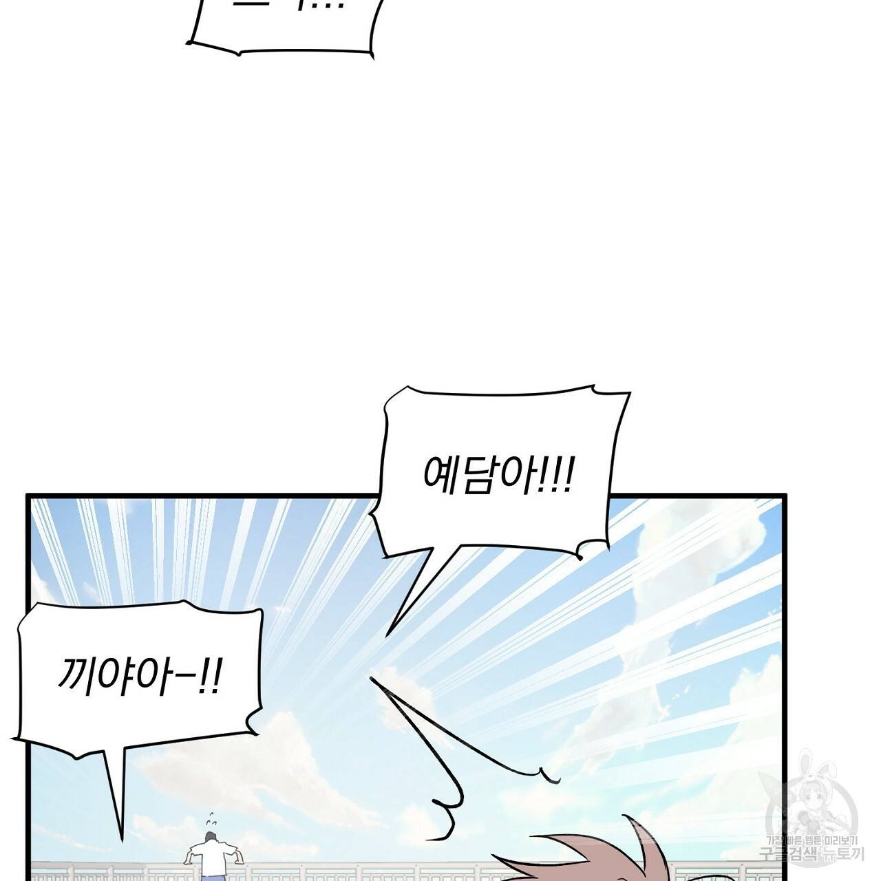 부탁이니 죽어주라 28화 30
