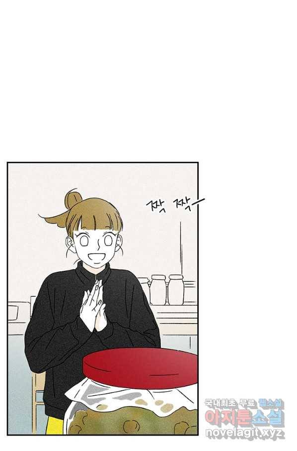밀과 보리가 자란다 103화 5