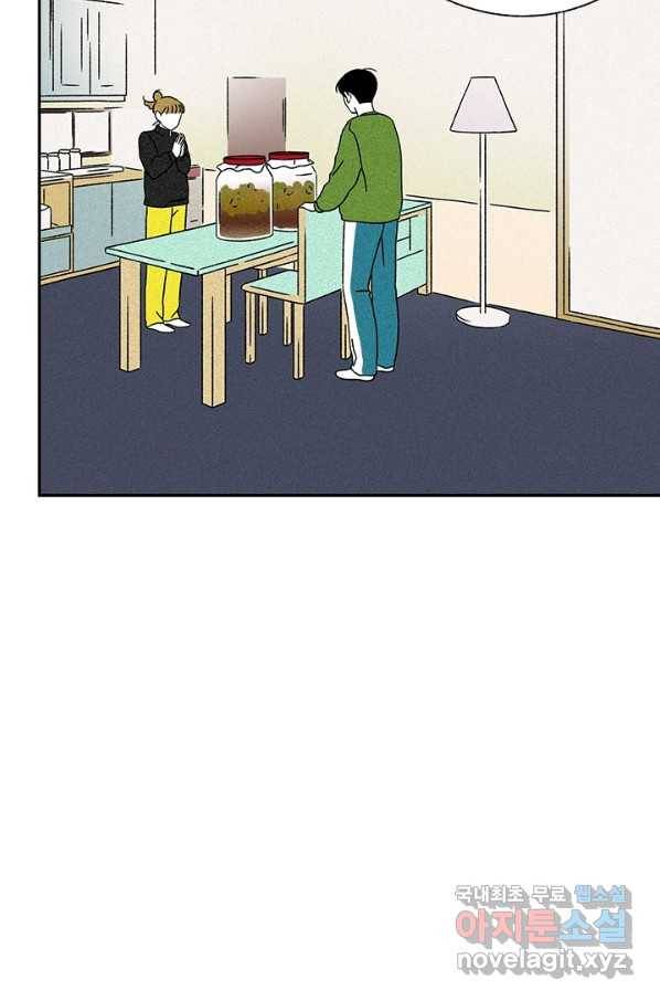 밀과 보리가 자란다 103화 7