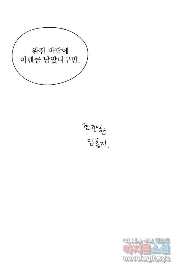 밀과 보리가 자란다 103화 12