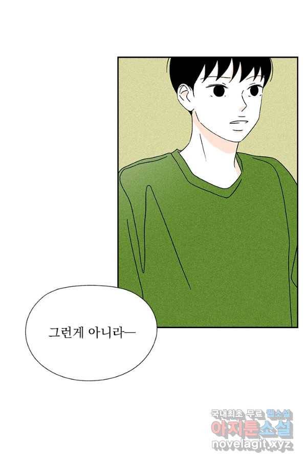 밀과 보리가 자란다 103화 13