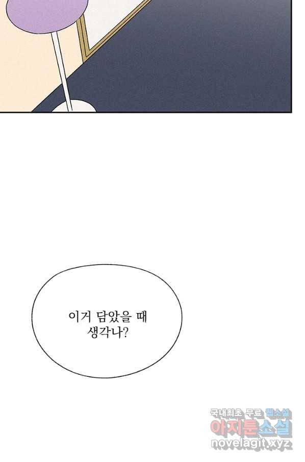 밀과 보리가 자란다 103화 16