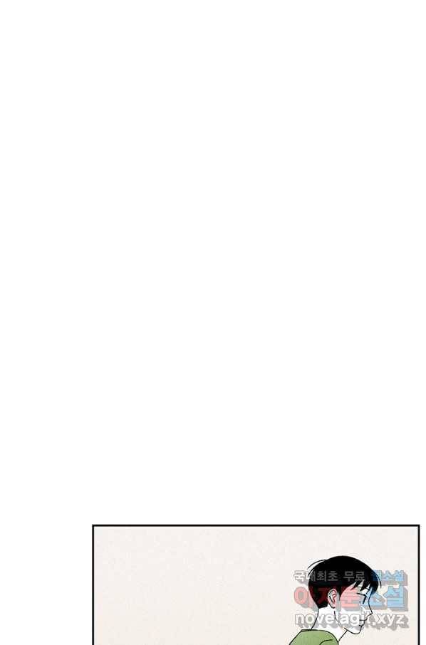 밀과 보리가 자란다 103화 17