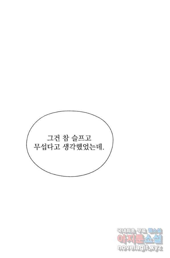 밀과 보리가 자란다 103화 22