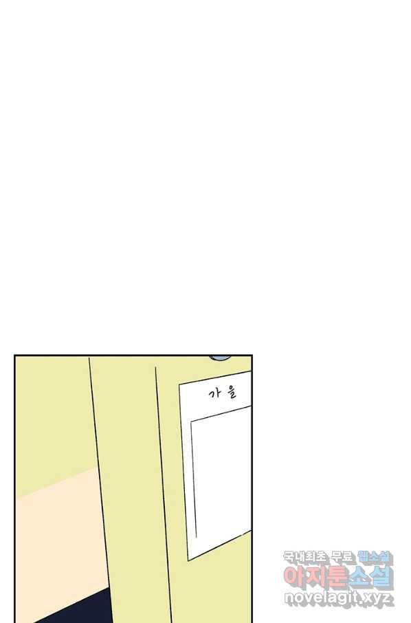밀과 보리가 자란다 103화 23