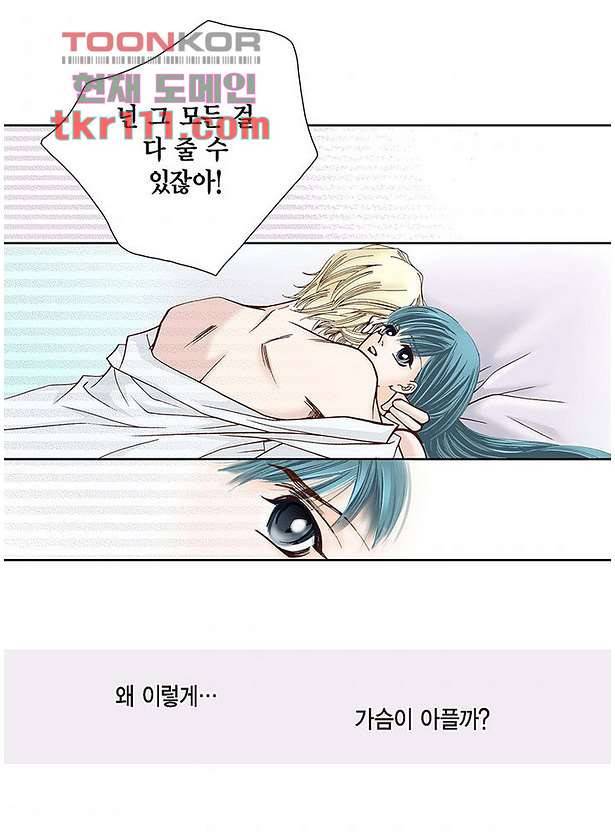 100의 그녀 38화 3
