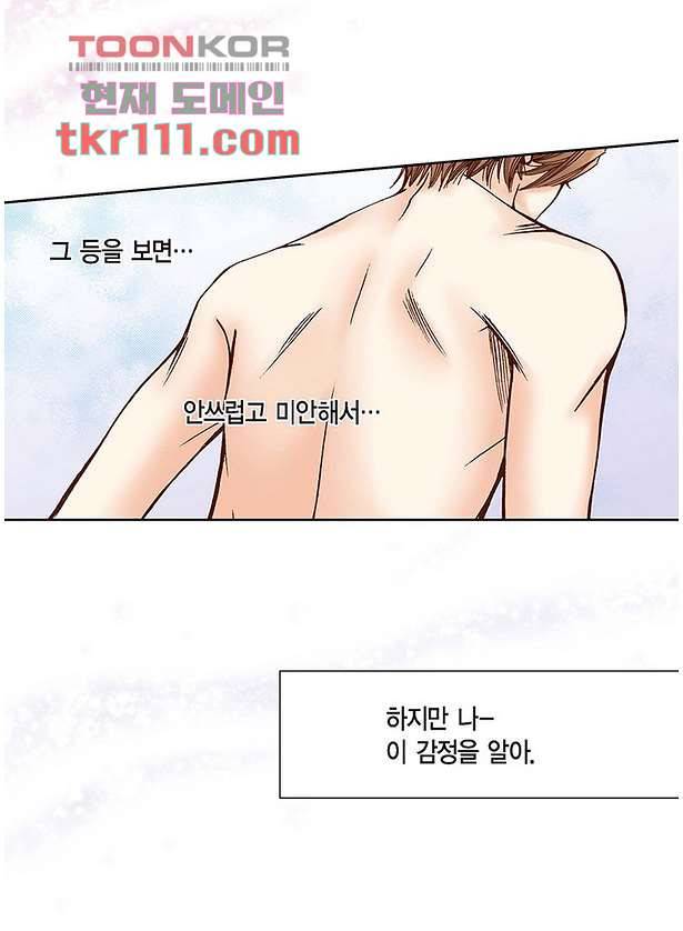 100의 그녀 38화 5