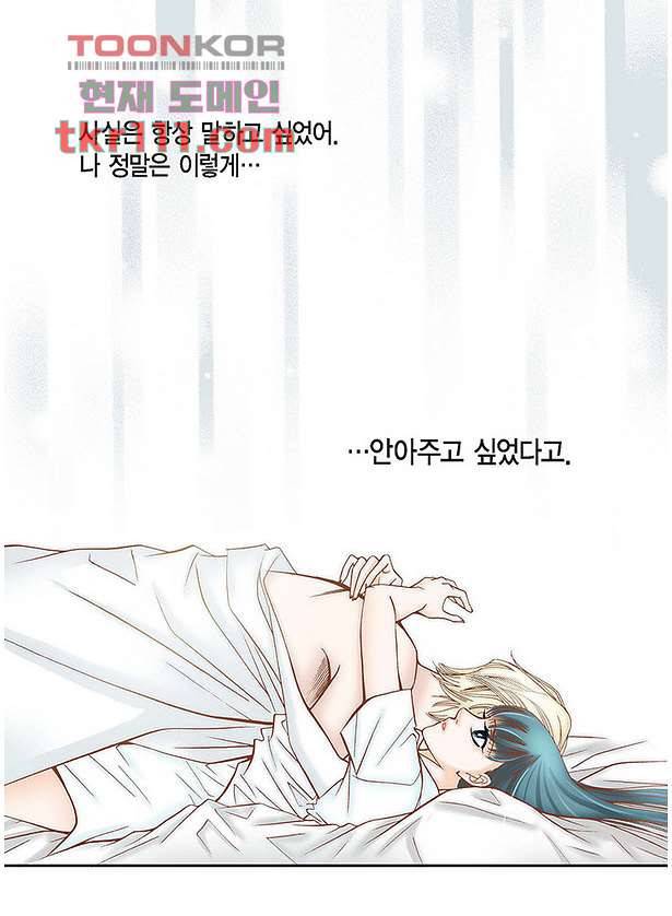 100의 그녀 38화 6