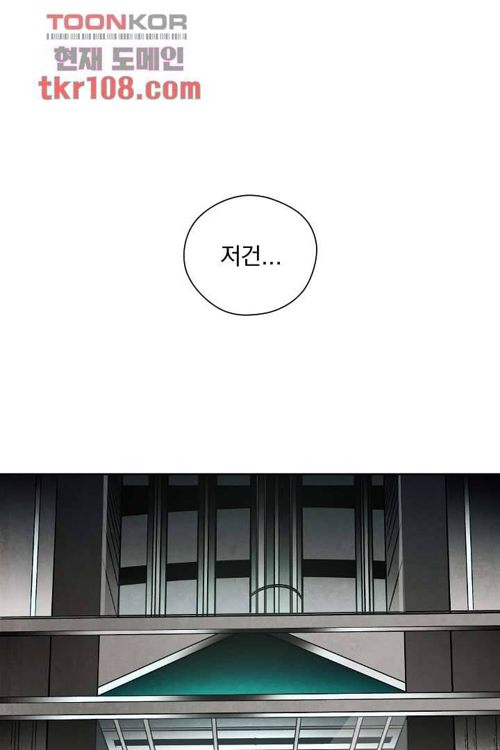 검은 방주 40화 1