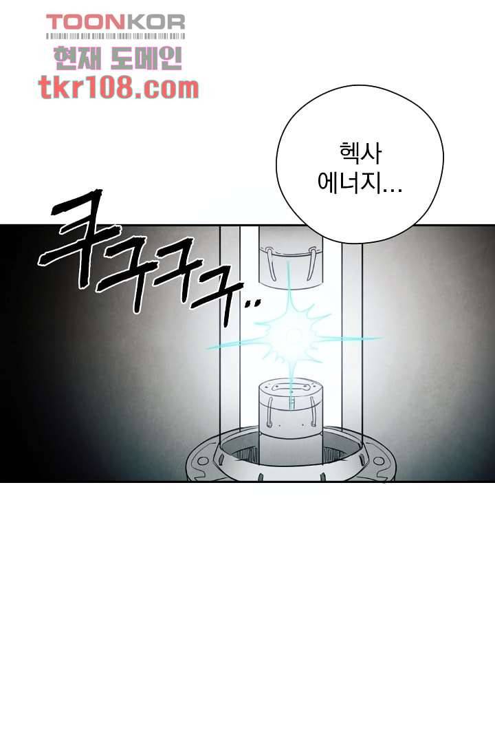 검은 방주 40화 3