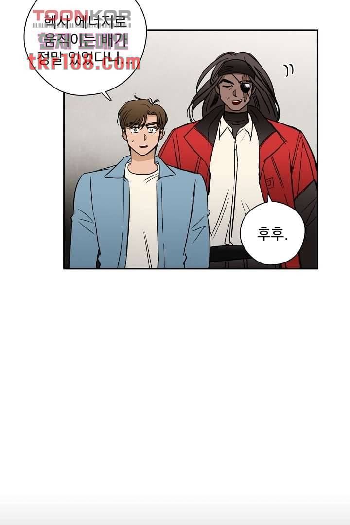검은 방주 40화 5