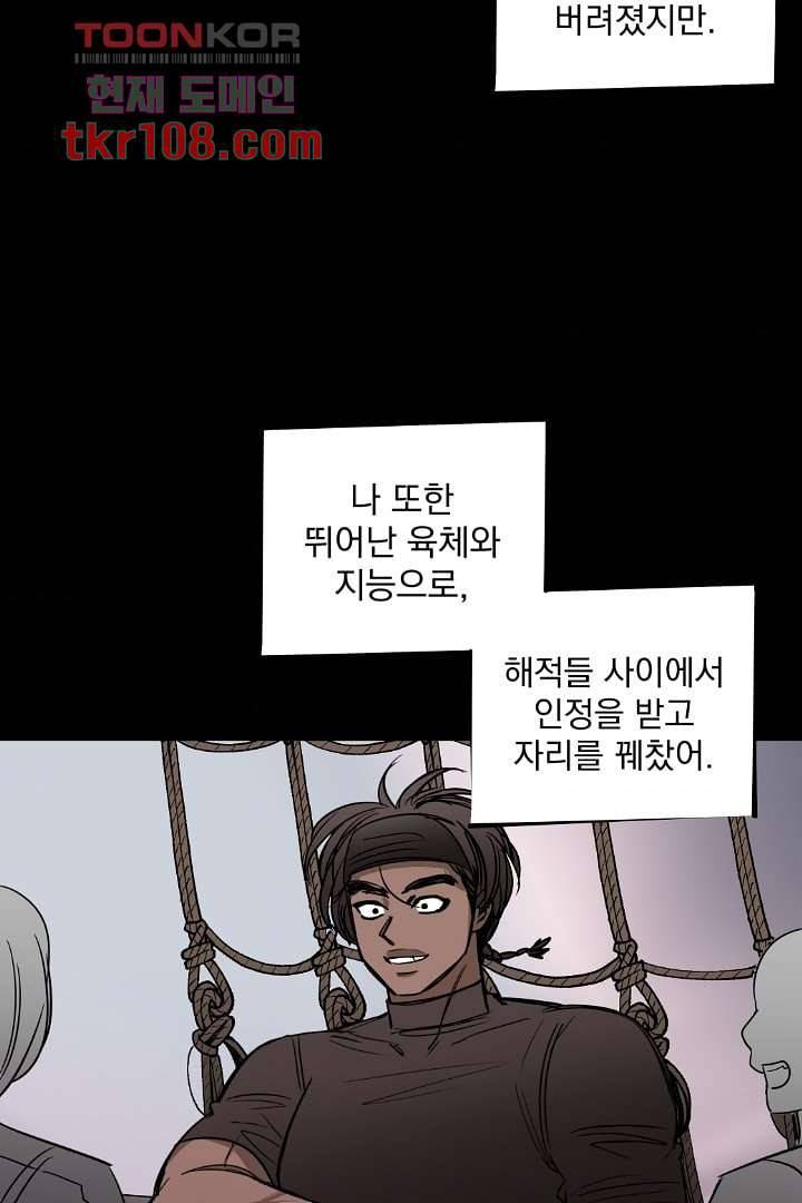 검은 방주 40화 9