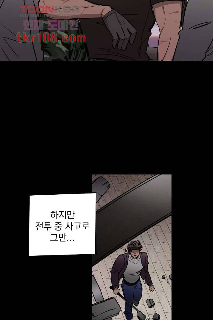 검은 방주 40화 10