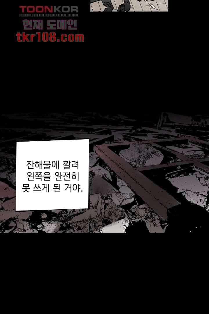 검은 방주 40화 11