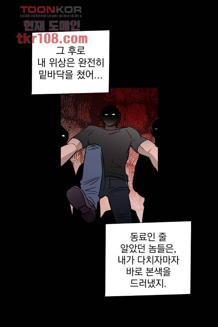 검은 방주 40화 12
