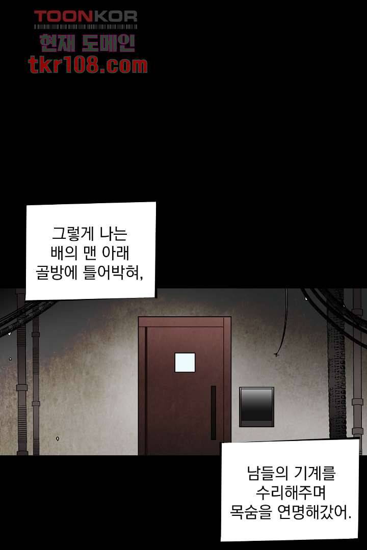 검은 방주 40화 13