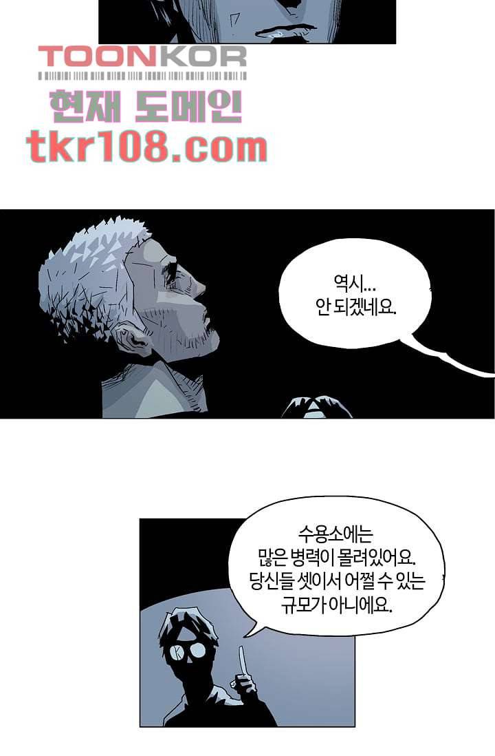네크로맨서 34화 6
