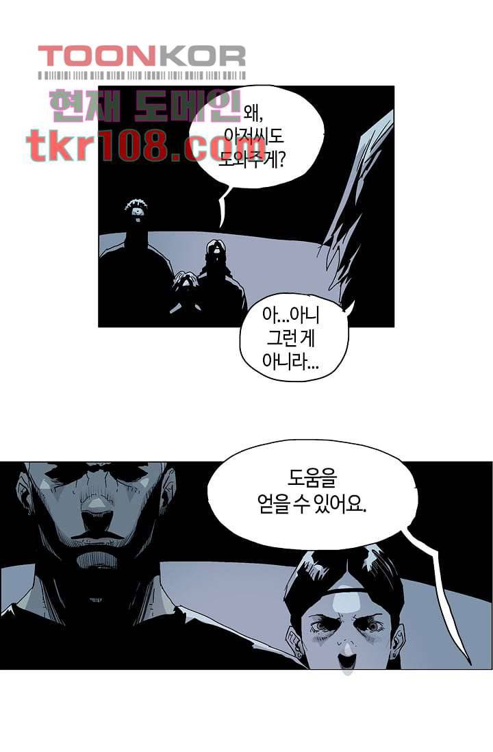 네크로맨서 34화 7