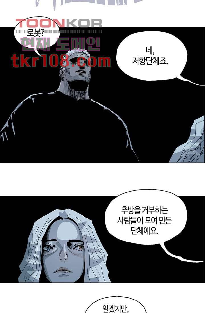 네크로맨서 34화 9