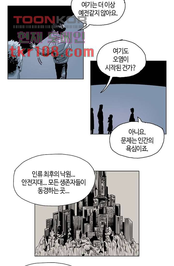 네크로맨서 34화 10