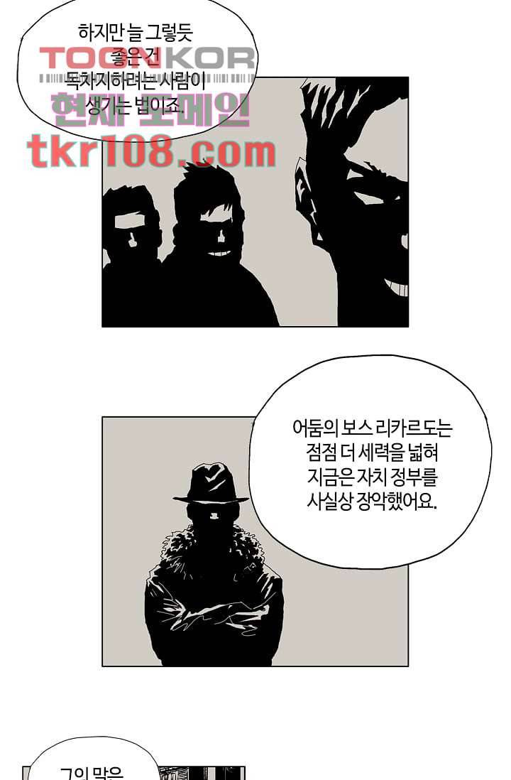 네크로맨서 34화 11