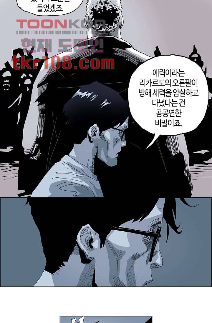 네크로맨서 34화 13