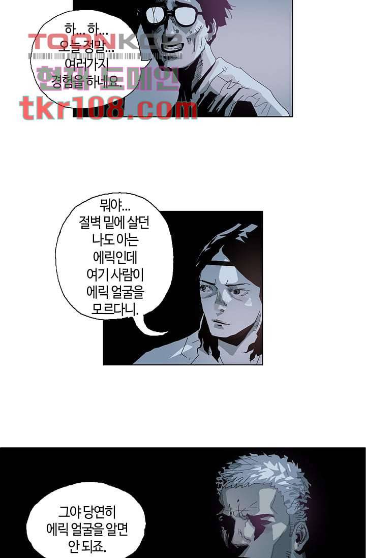 네크로맨서 34화 15