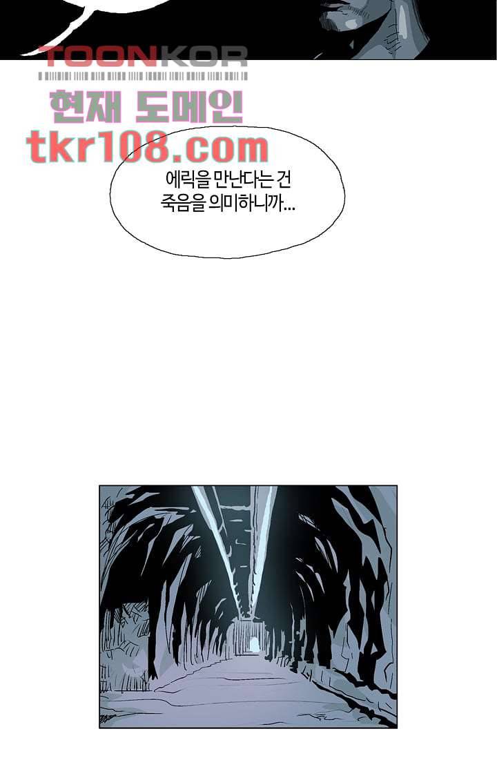 네크로맨서 34화 16