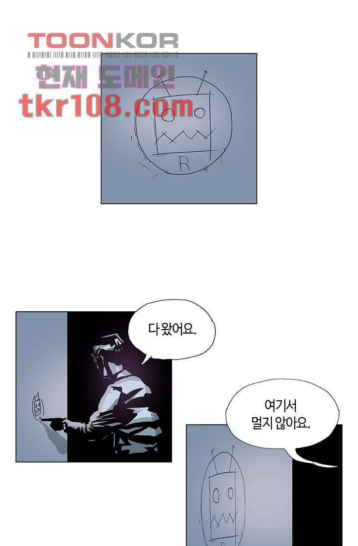 네크로맨서 34화 17