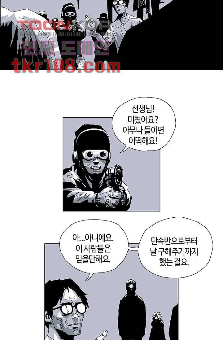 네크로맨서 34화 21