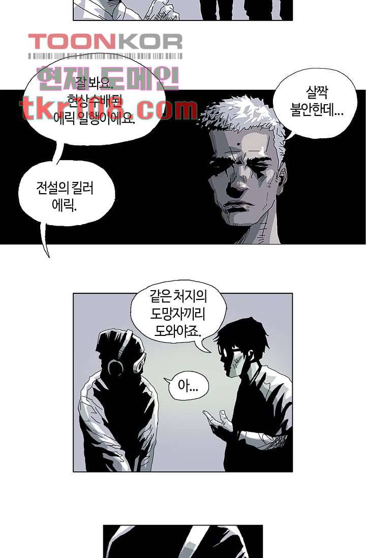 네크로맨서 34화 22