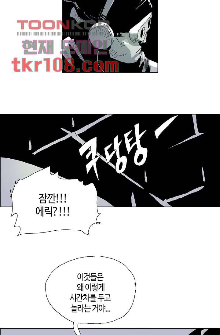 네크로맨서 34화 23