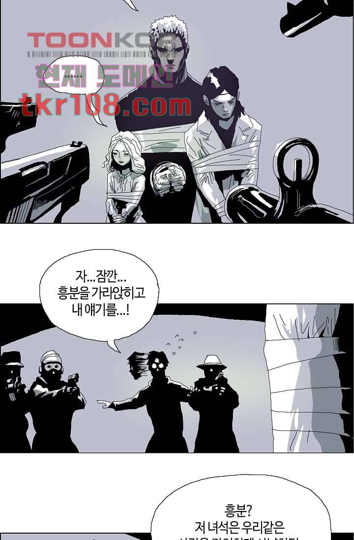 네크로맨서 34화 24
