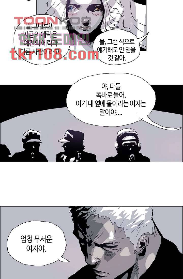 네크로맨서 34화 27