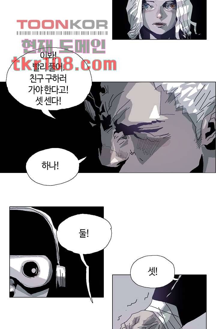 네크로맨서 34화 29