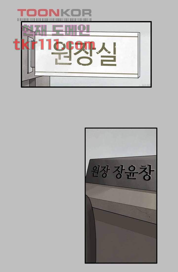 눈을 감다 35화 1