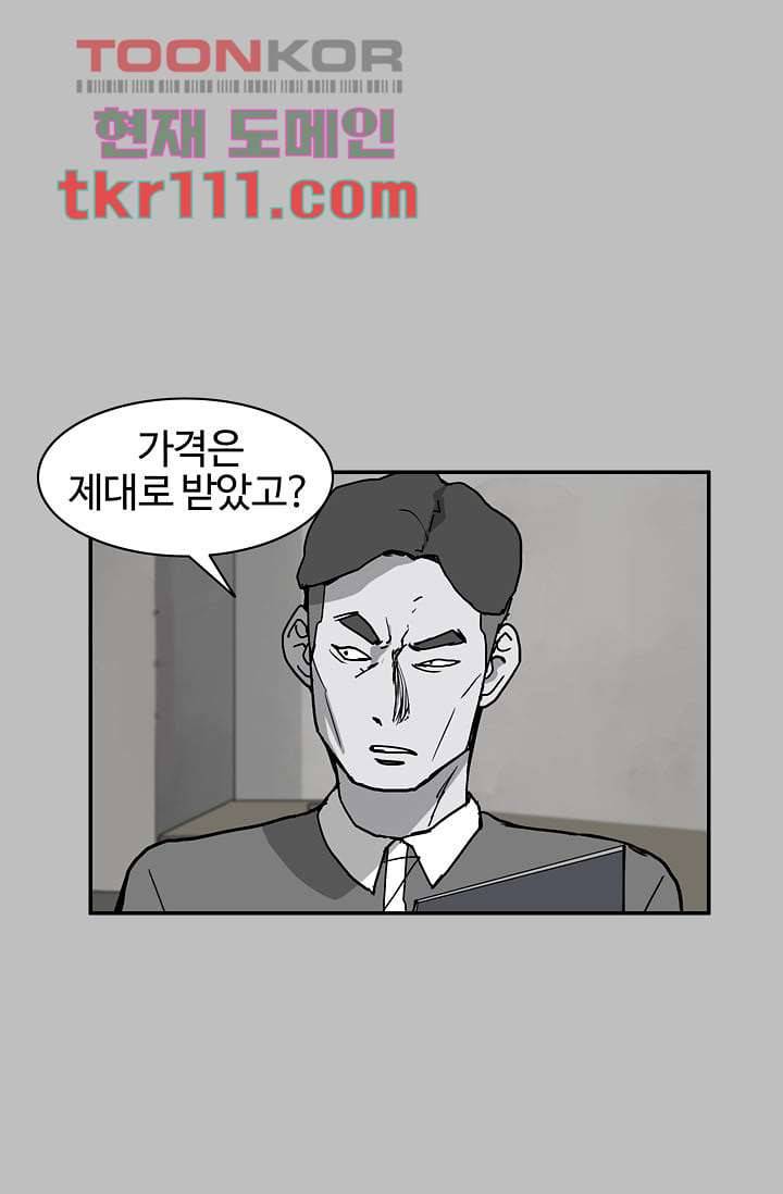 눈을 감다 35화 2