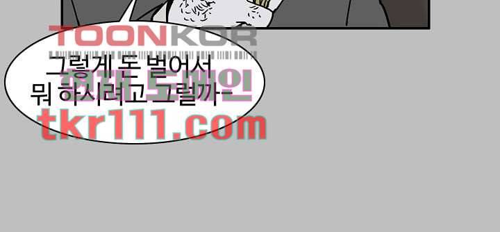 눈을 감다 35화 6