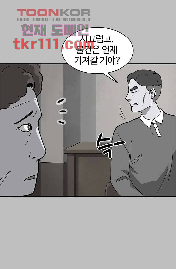 눈을 감다 35화 7