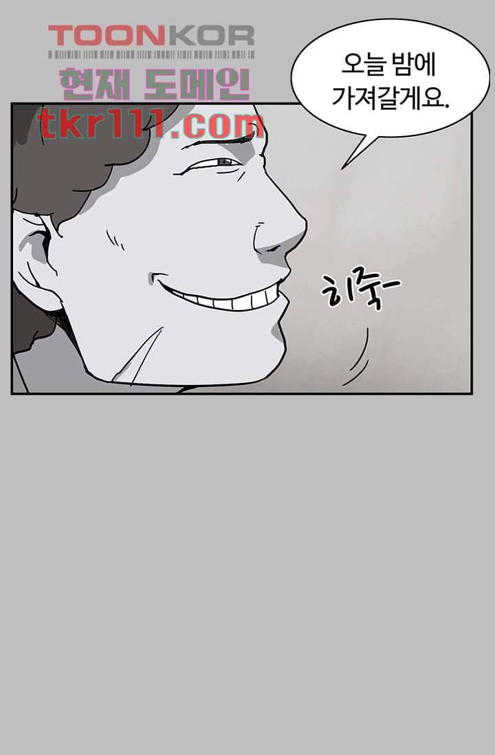 눈을 감다 35화 9