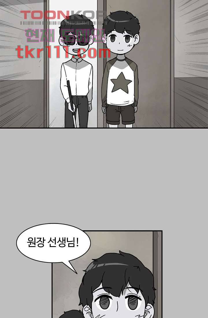 눈을 감다 35화 16