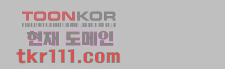 눈을 감다 35화 18