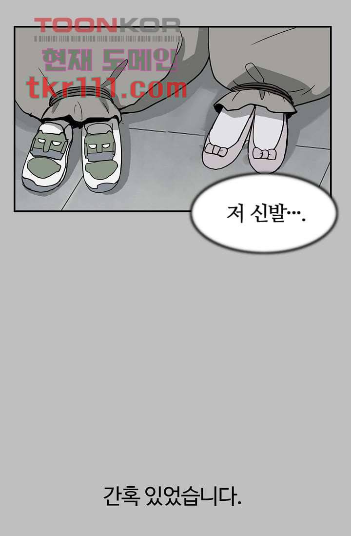 눈을 감다 35화 20
