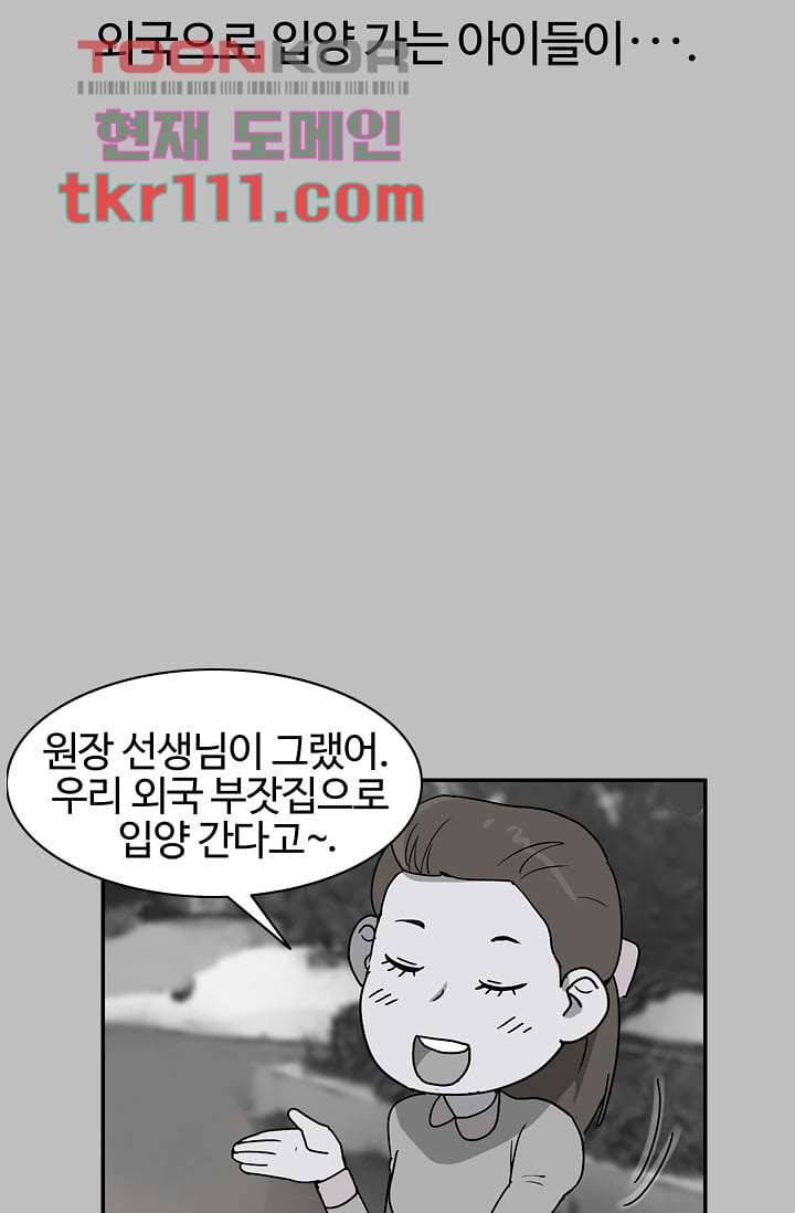 눈을 감다 35화 21