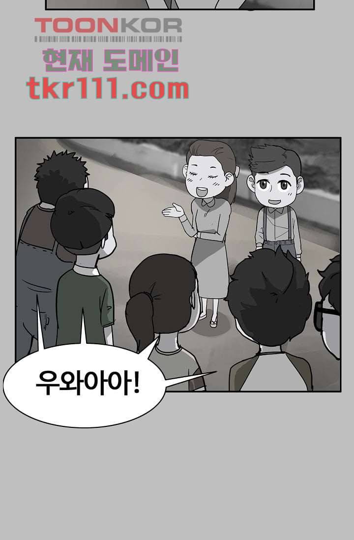 눈을 감다 35화 22