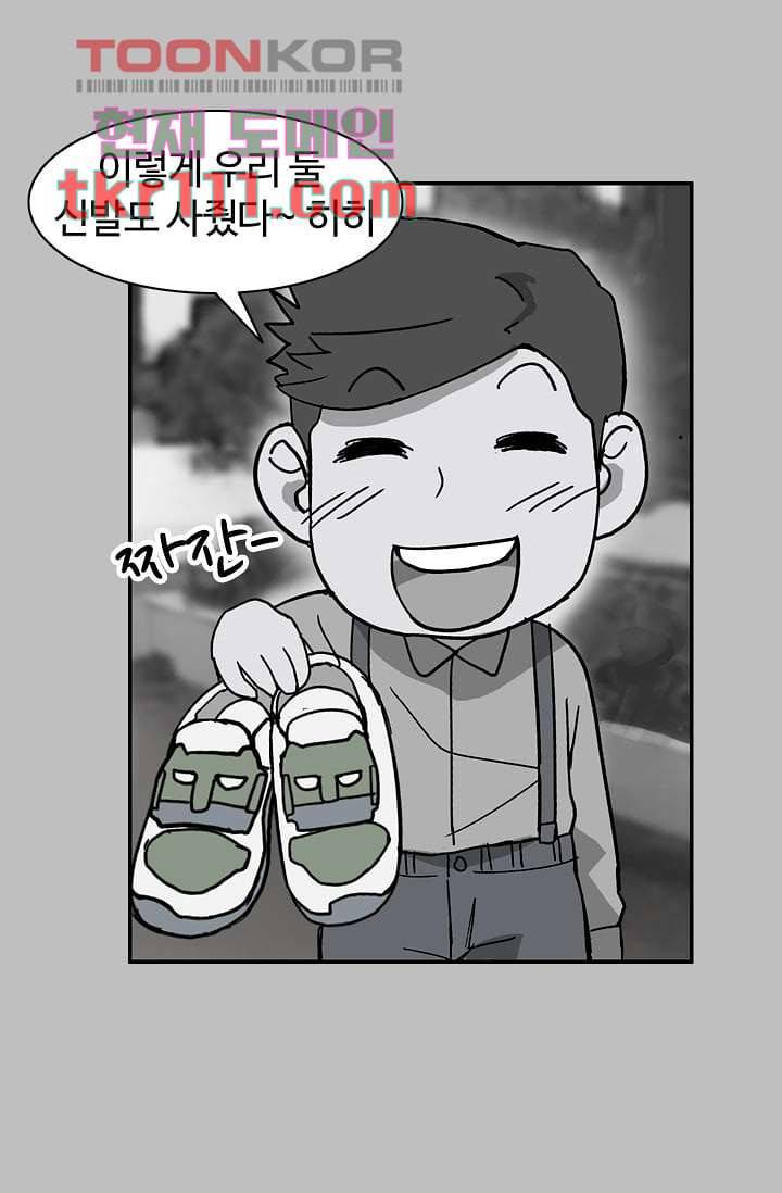 눈을 감다 35화 23