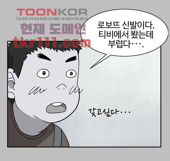 눈을 감다 35화 24