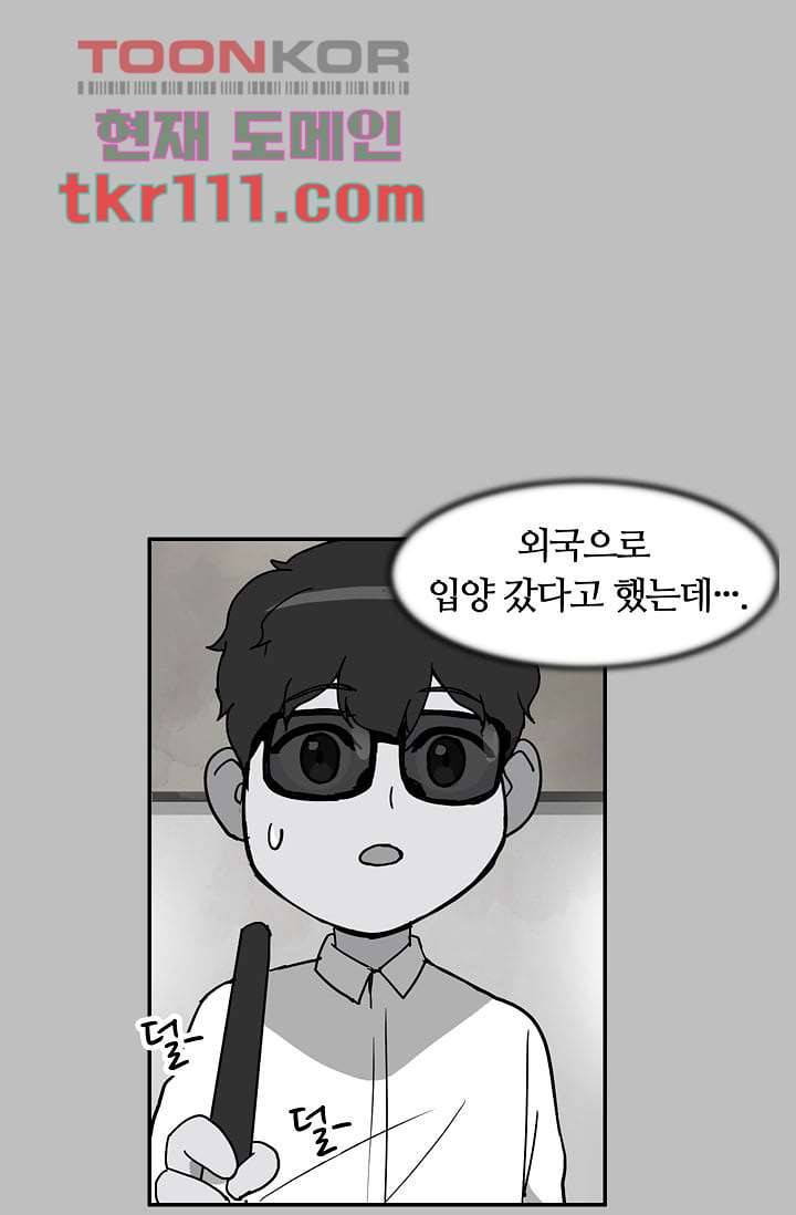 눈을 감다 35화 26