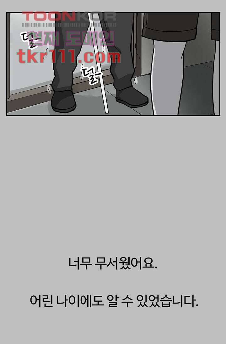 눈을 감다 35화 29