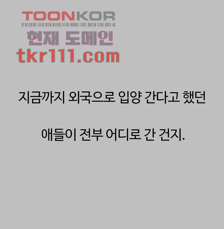 눈을 감다 35화 30